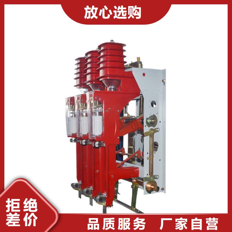 高压负荷开关GW9-12/630新型/老型现货实拍