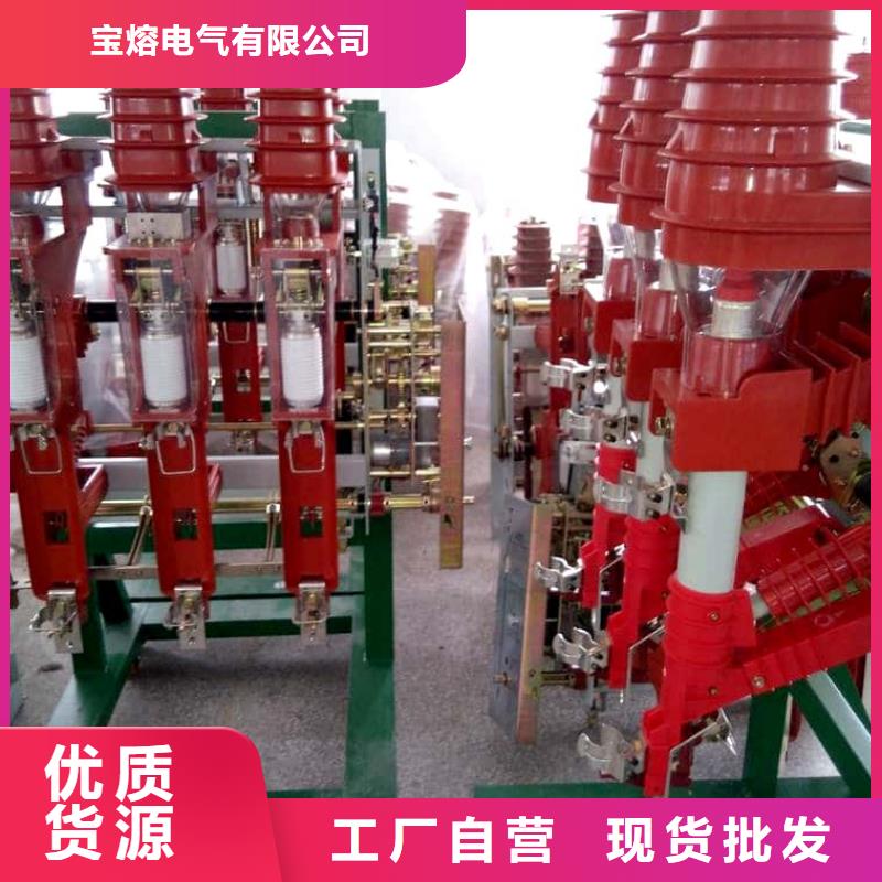 高压负荷开关GW9-12/630新型/老型现货实拍