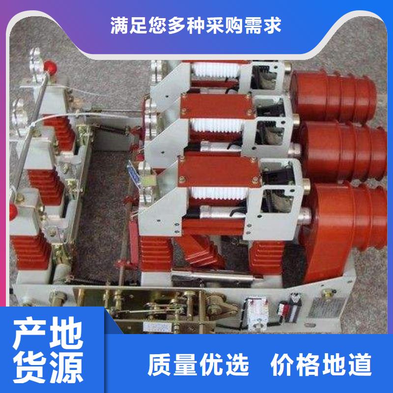 高压负荷开关GW9-12/630新型/老型现货实拍