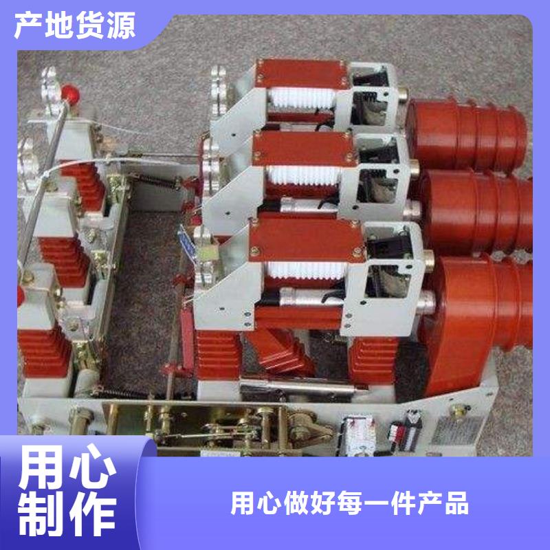 高压负荷开关GW9-12/630新型/老型现货实拍