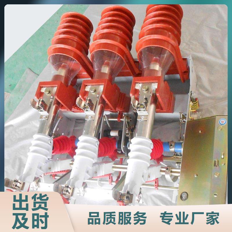 高压负荷开关GW9-12/630新型/老型现货实拍