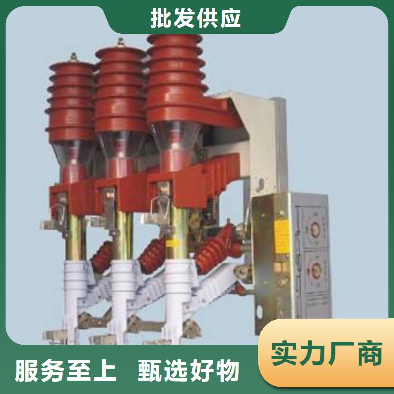 高压负荷开关GW9-12/630新型/老型现货实拍