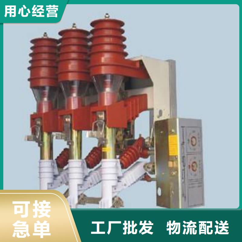 高压负荷开关GW9-12/630新型/老型现货实拍