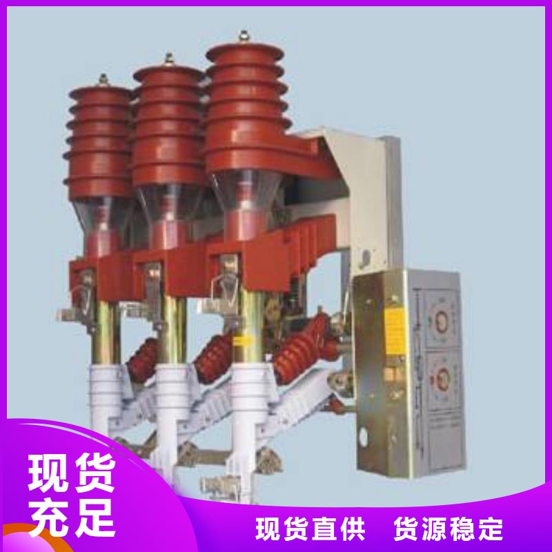 高压负荷开关GW9-12/630新型/老型现货实拍