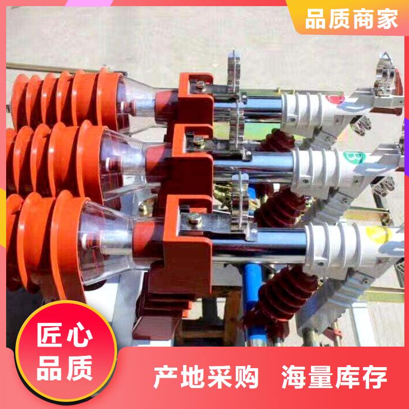 高压负荷开关GW9-12/630新型/老型现货实拍