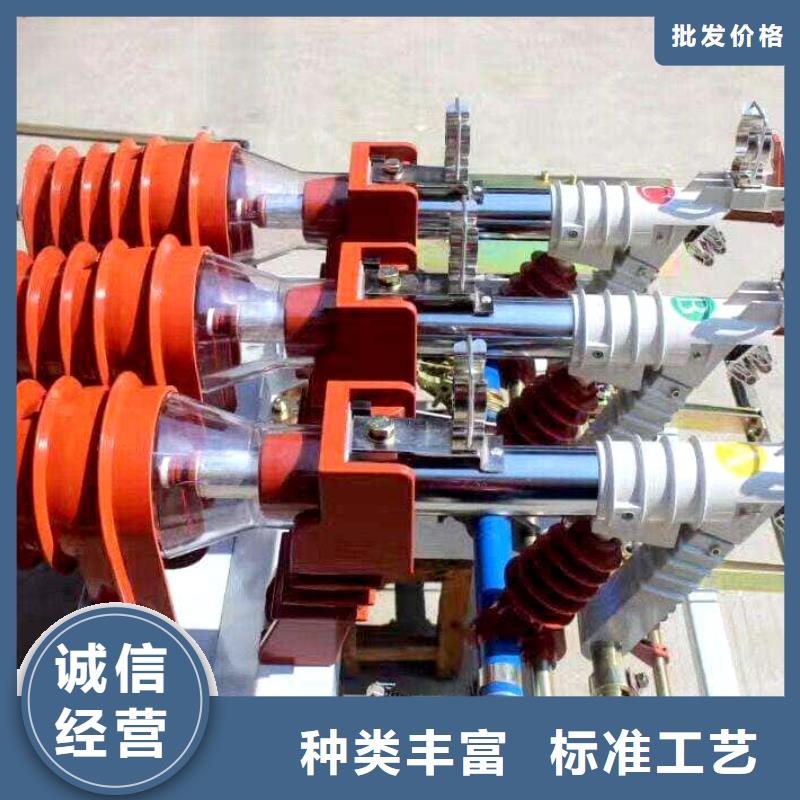 高压负荷开关GW9-12/630新型/老型现货实拍