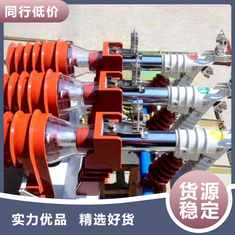 高压负荷开关GW9-12/630新型/老型现货实拍