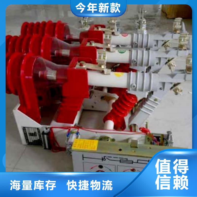 高压负荷开关GW9-12/630新型/老型现货实拍