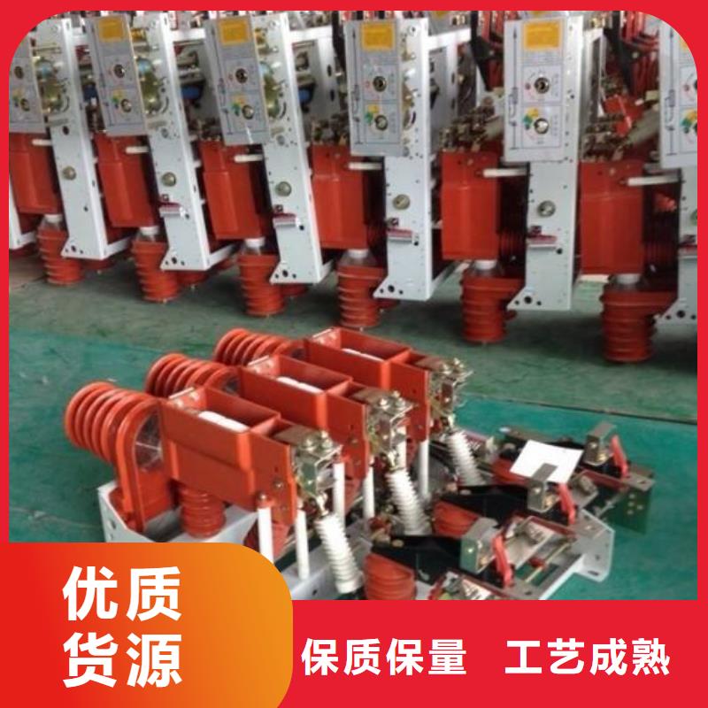 高压负荷开关GW9-12/630新型/老型现货实拍