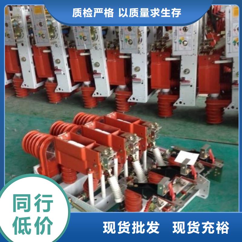 高压负荷开关GW9-12/630新型/老型现货实拍