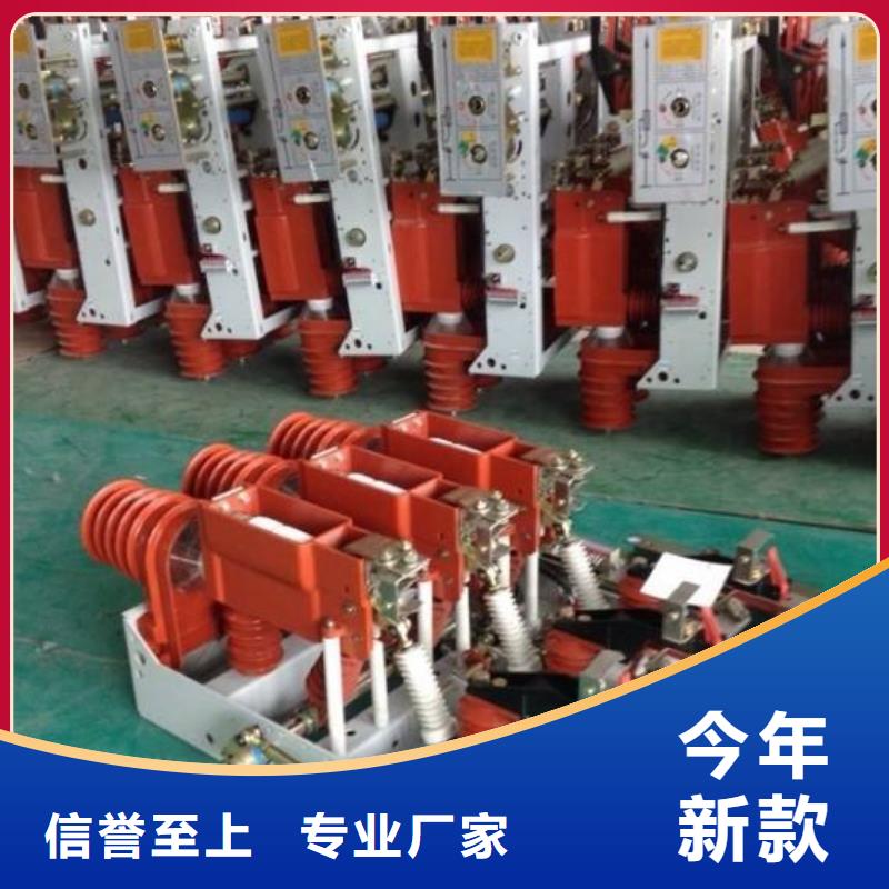 高压负荷开关GW9-12/630新型/老型现货实拍