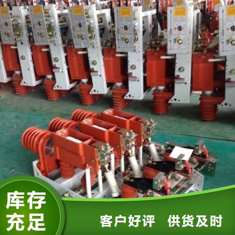 高压负荷开关GW9-12/630新型/老型现货实拍