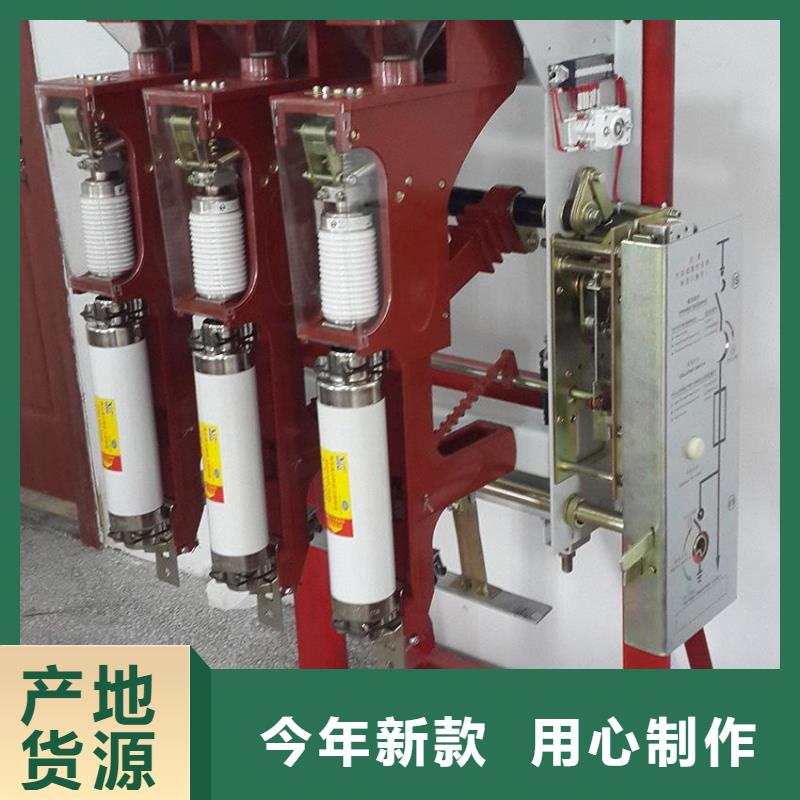 高压负荷开关GW9-12/630新型/老型现货实拍