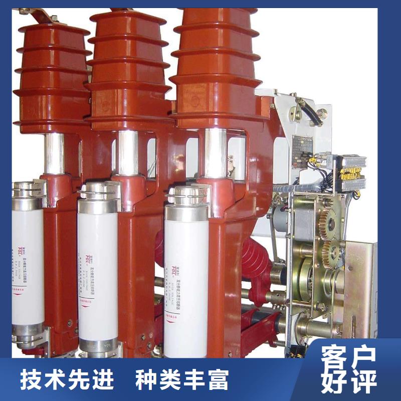 高压负荷开关GW9-12/630新型/老型现货实拍