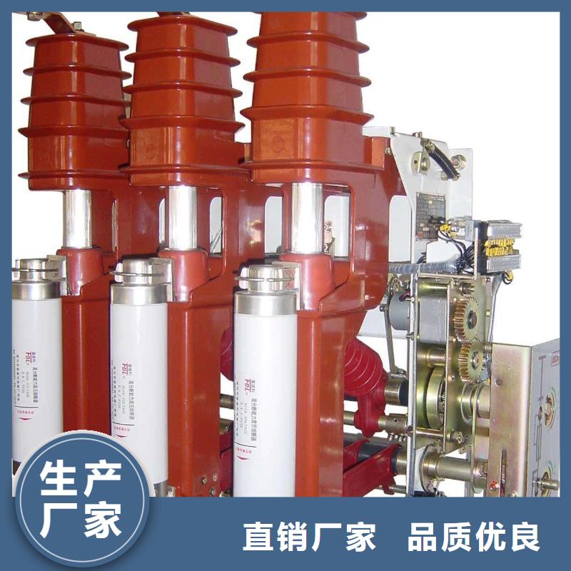 高压负荷开关GW9-12/630新型/老型现货实拍