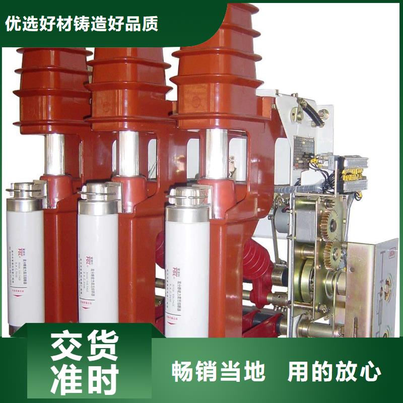 高压负荷开关GW9-12/630新型/老型现货实拍