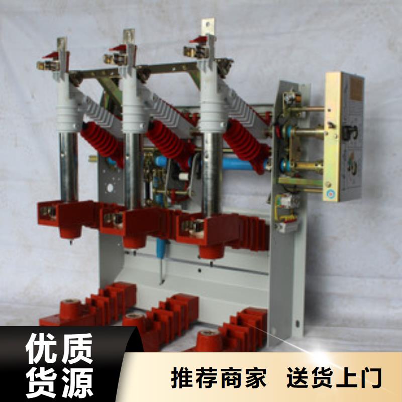 高压负荷开关GW9-12/630新型/老型现货实拍