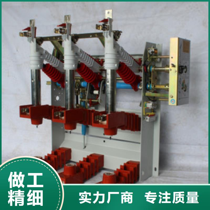 高压负荷开关GW9-12/630新型/老型现货实拍