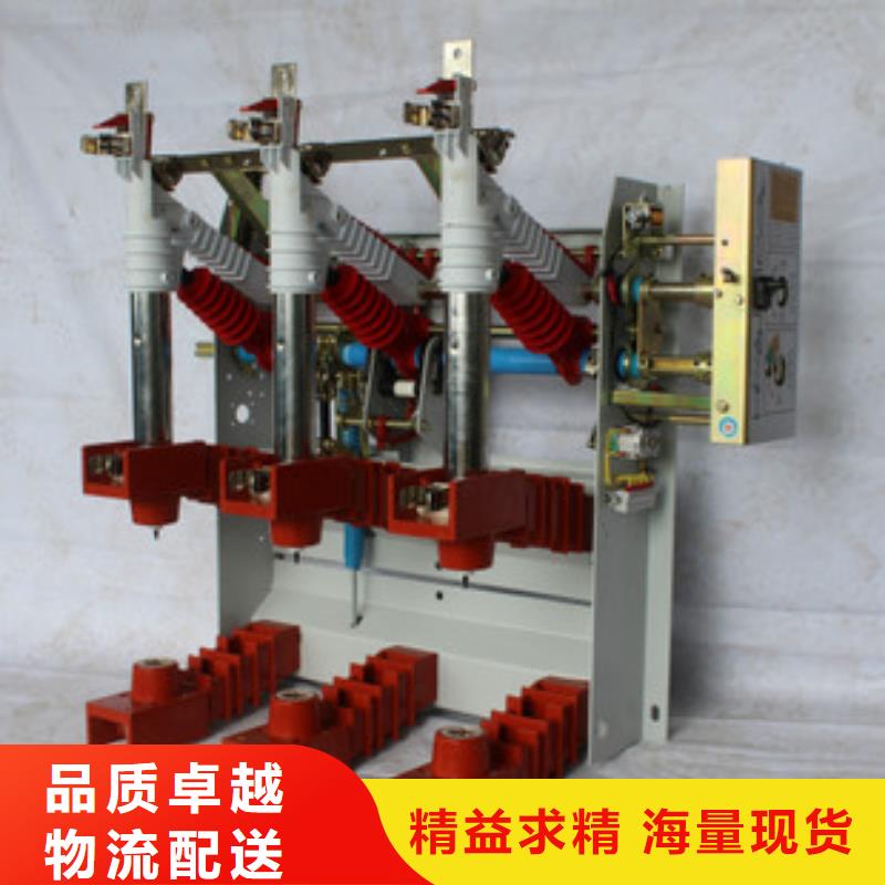 高压负荷开关GW9-12/630新型/老型现货实拍