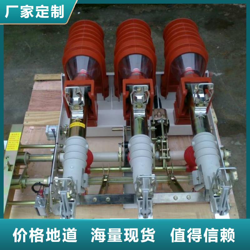 高压负荷开关GW9-12/630新型/老型现货实拍