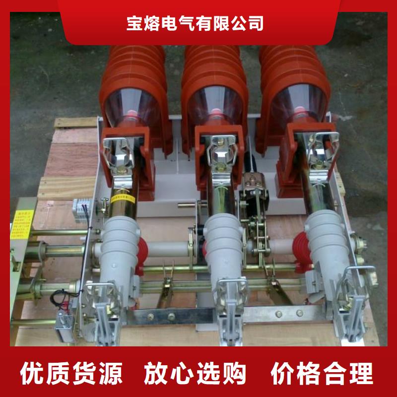 高压负荷开关GW9-12/630新型/老型现货实拍