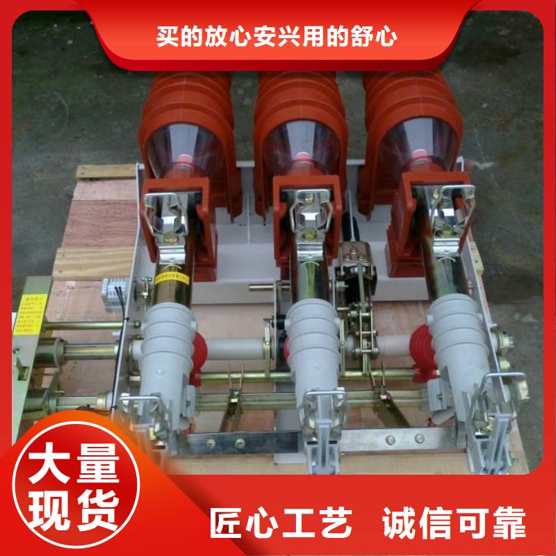 高压负荷开关GW9-12/630新型/老型现货实拍