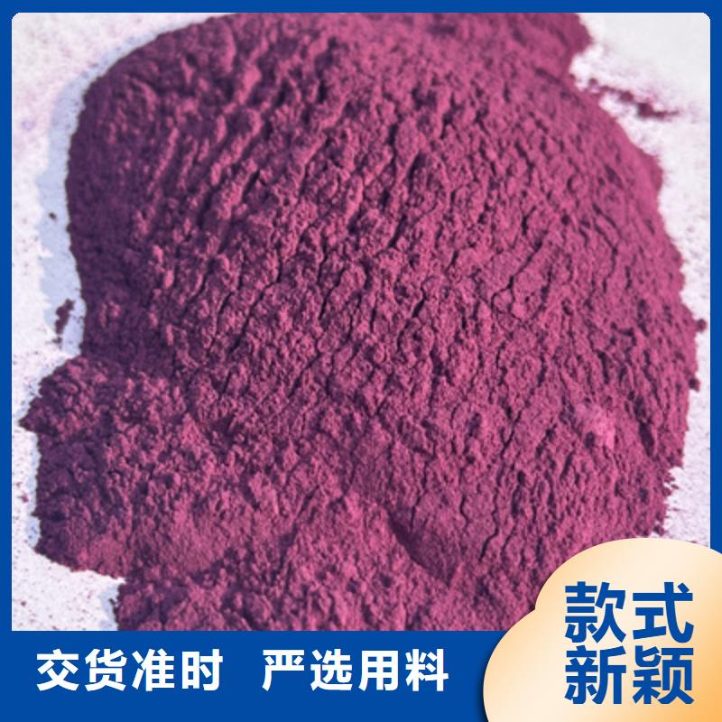 紫薯粉羽衣甘蓝粉质量好
