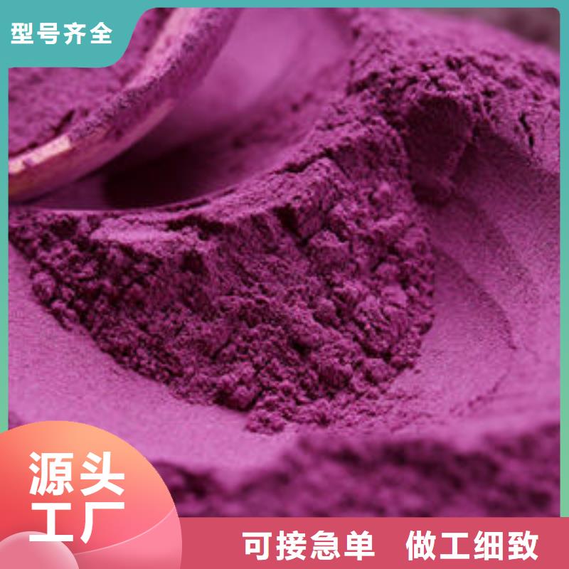 紫薯粉羽衣甘蓝粉质量好