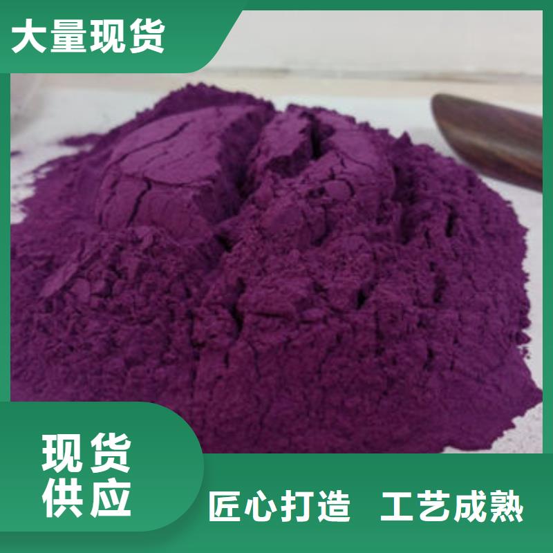 紫薯粉羽衣甘蓝粉质量好