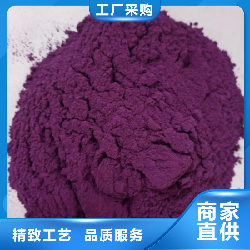 紫薯粉羽衣甘蓝粉质量好