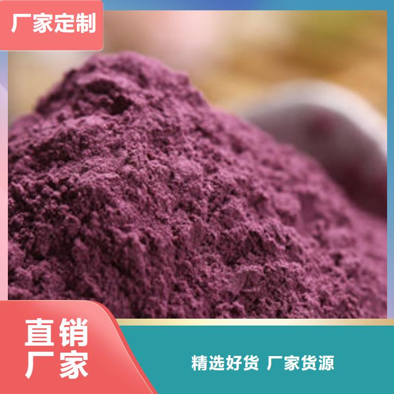 紫薯粉羽衣甘蓝粉质量好