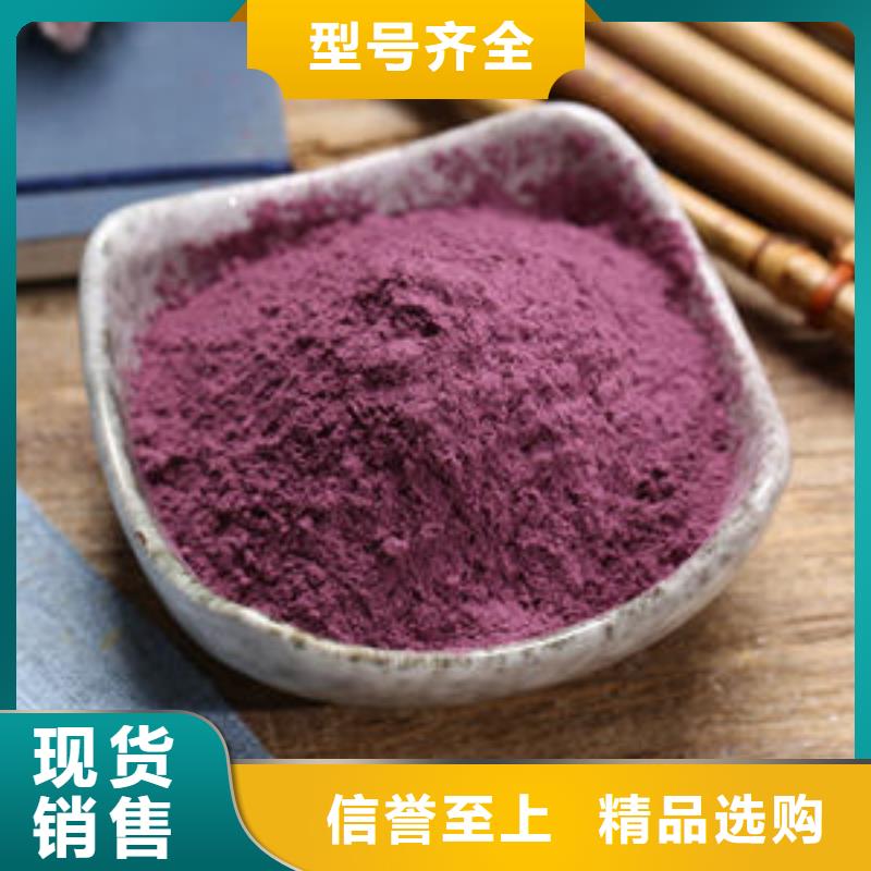 紫薯粉羽衣甘蓝粉质量好