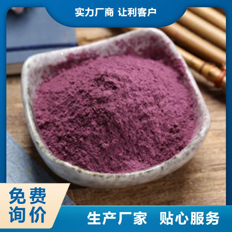 紫薯粉羽衣甘蓝粉质量好
