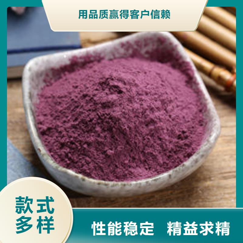 紫薯粉羽衣甘蓝粉质量好