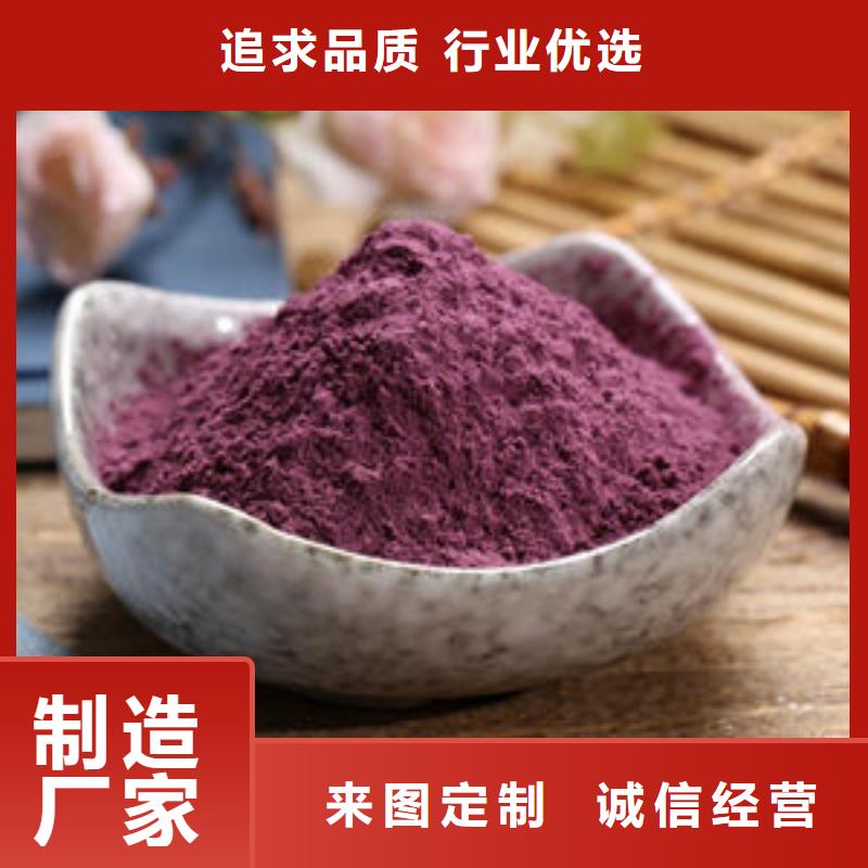 紫薯粉羽衣甘蓝粉质量好