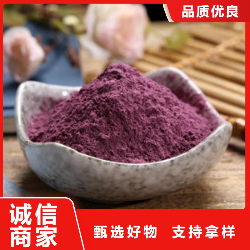 紫薯粉羽衣甘蓝粉质量好