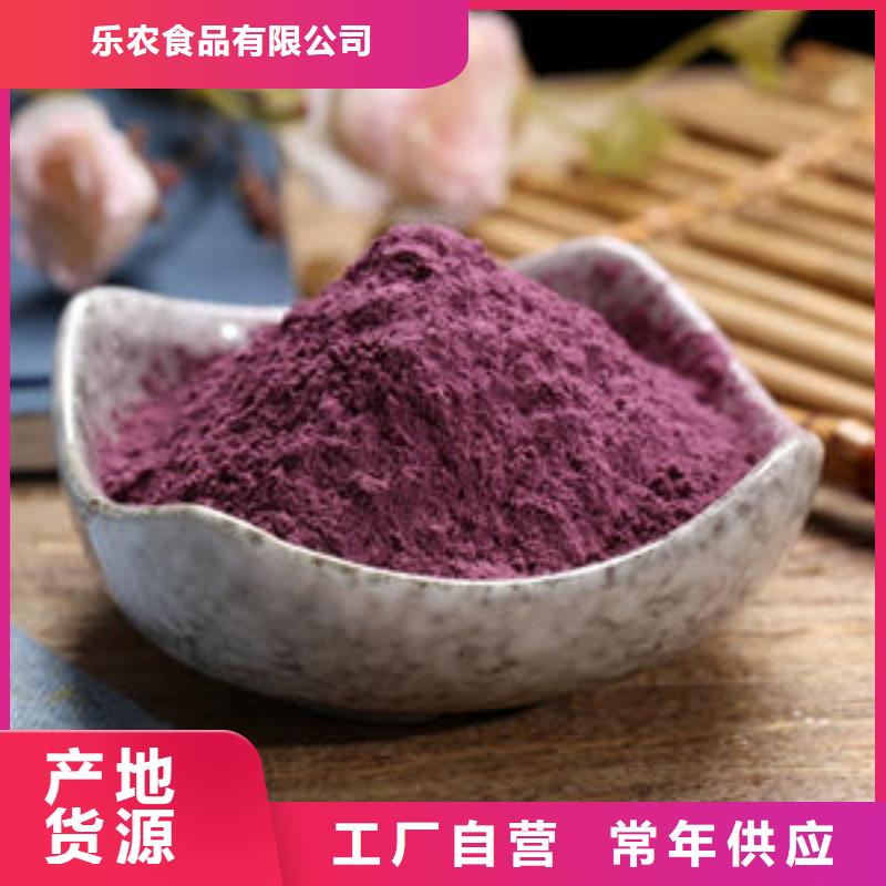 紫薯粉羽衣甘蓝粉质量好