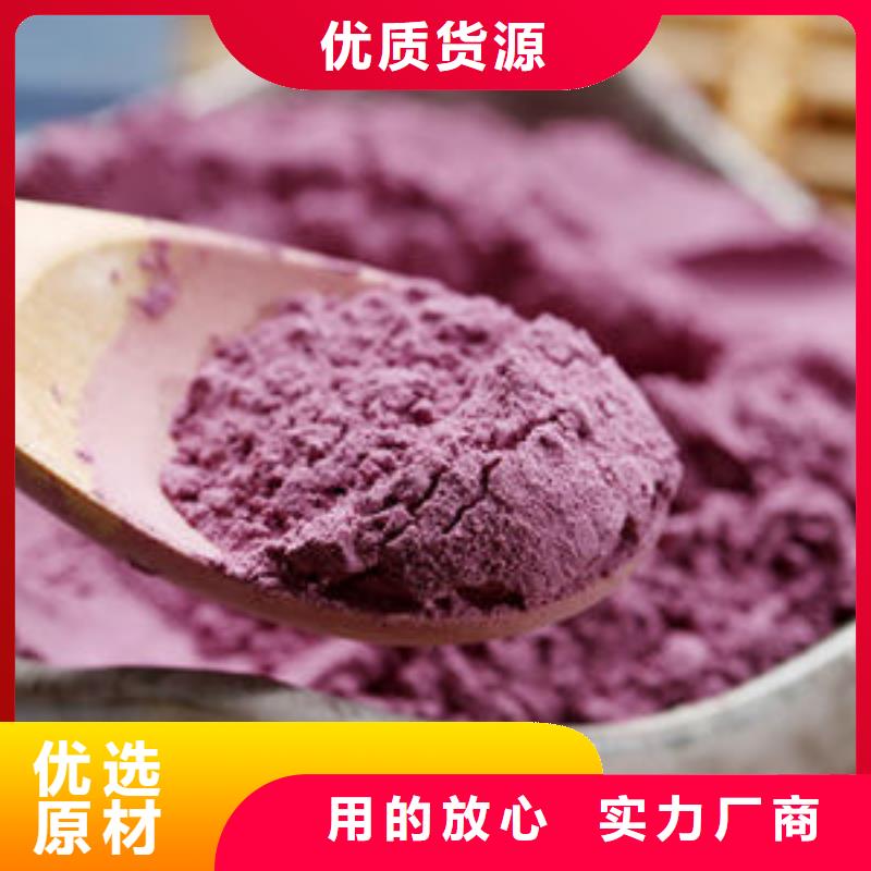 紫薯粉羽衣甘蓝粉质量好