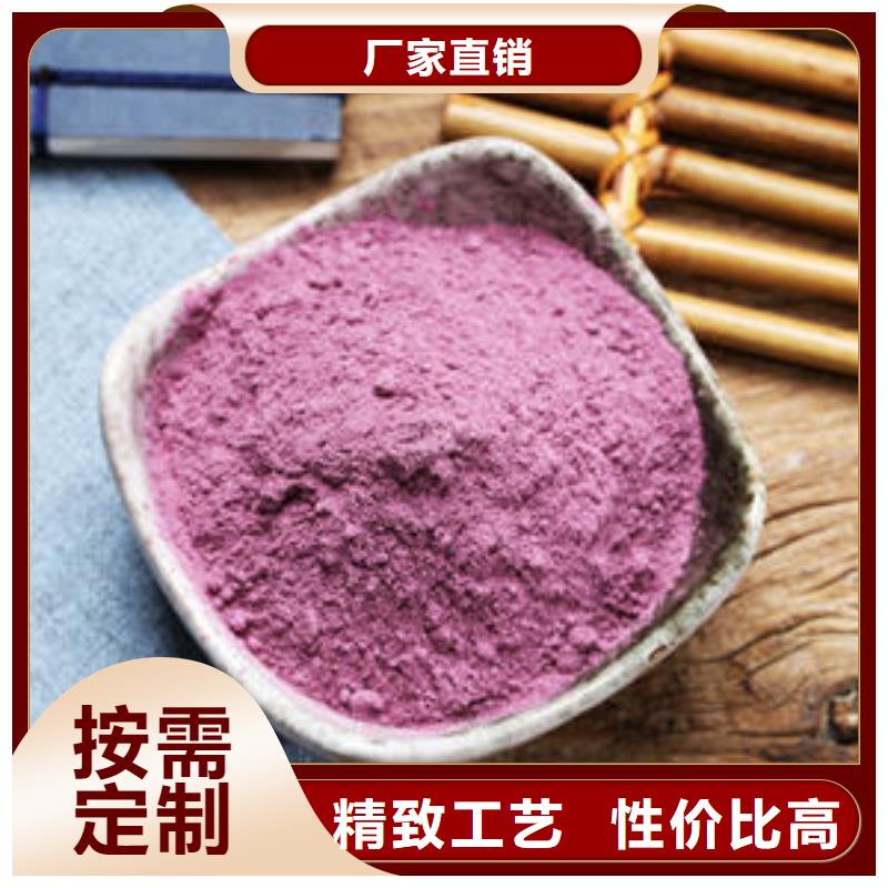 紫薯粉羽衣甘蓝粉质量好