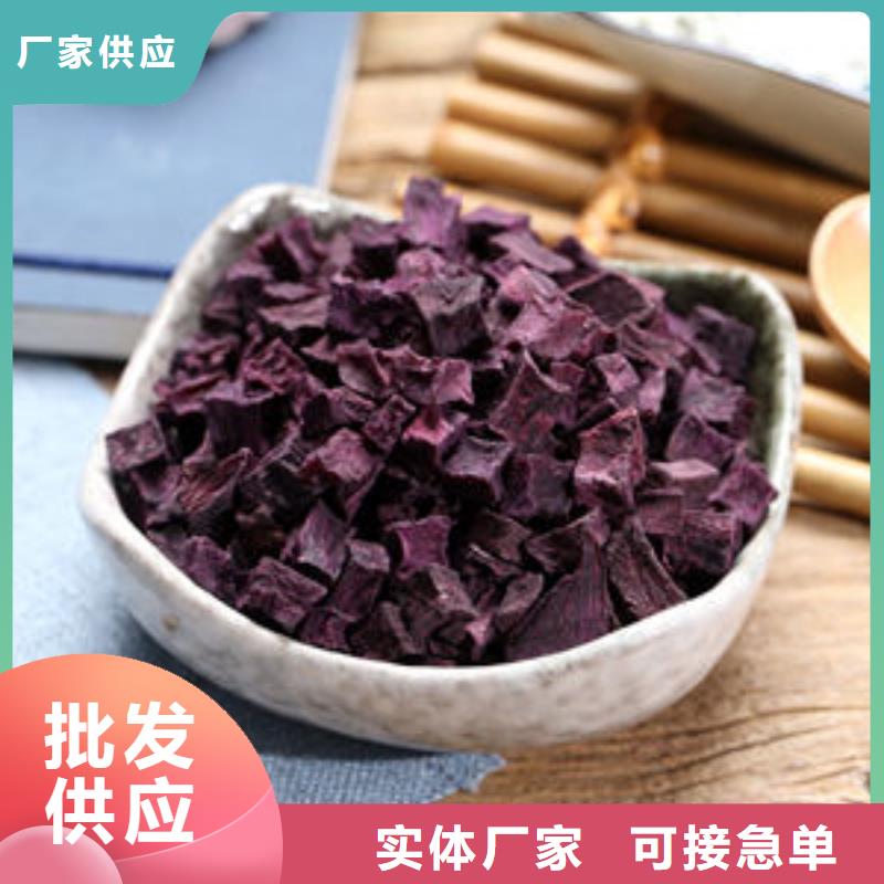 紫薯丁葛根粉厂家定制
