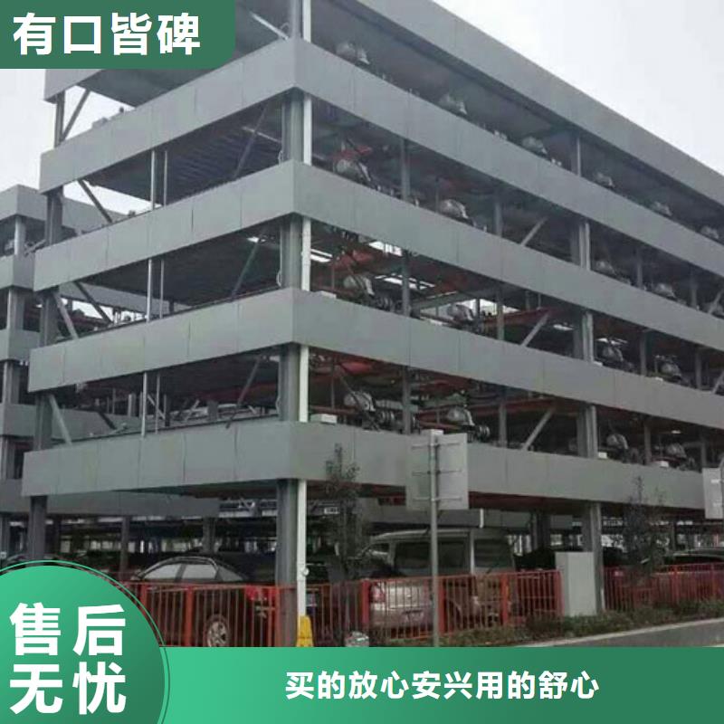 升降横移车库诚信企业