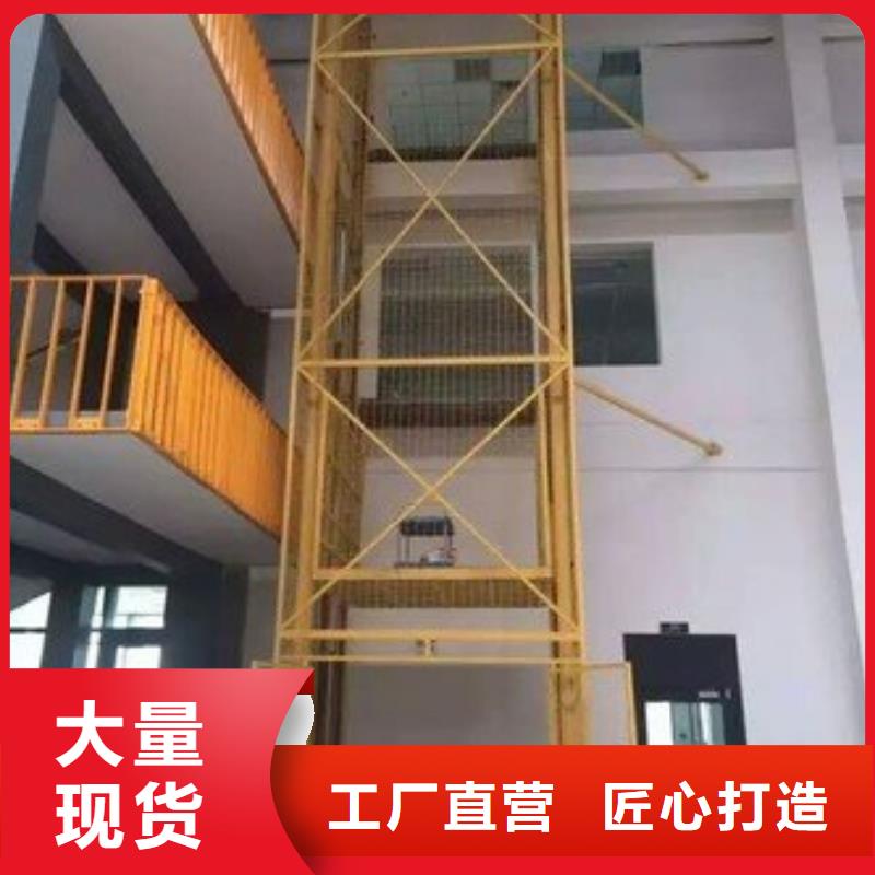 载货电梯价格