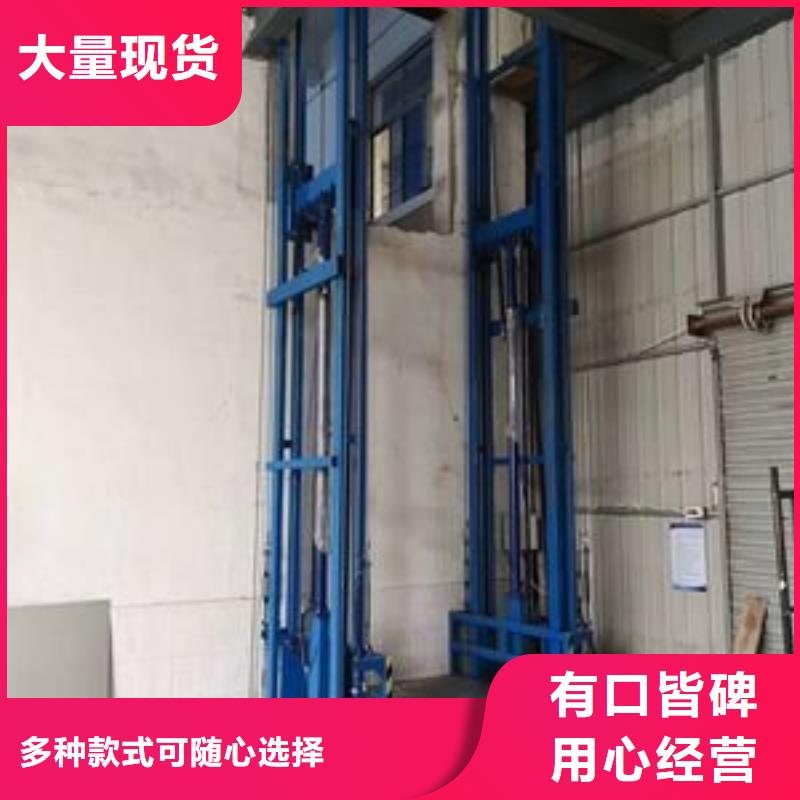 剪叉式升降平台公司