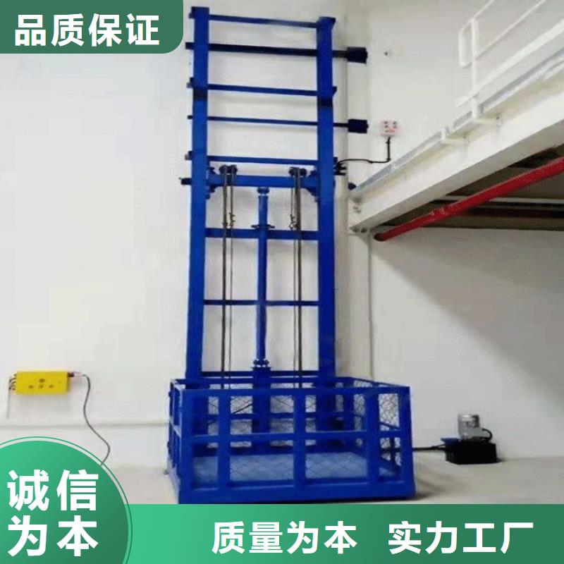 液压升降货梯价格诚信企业