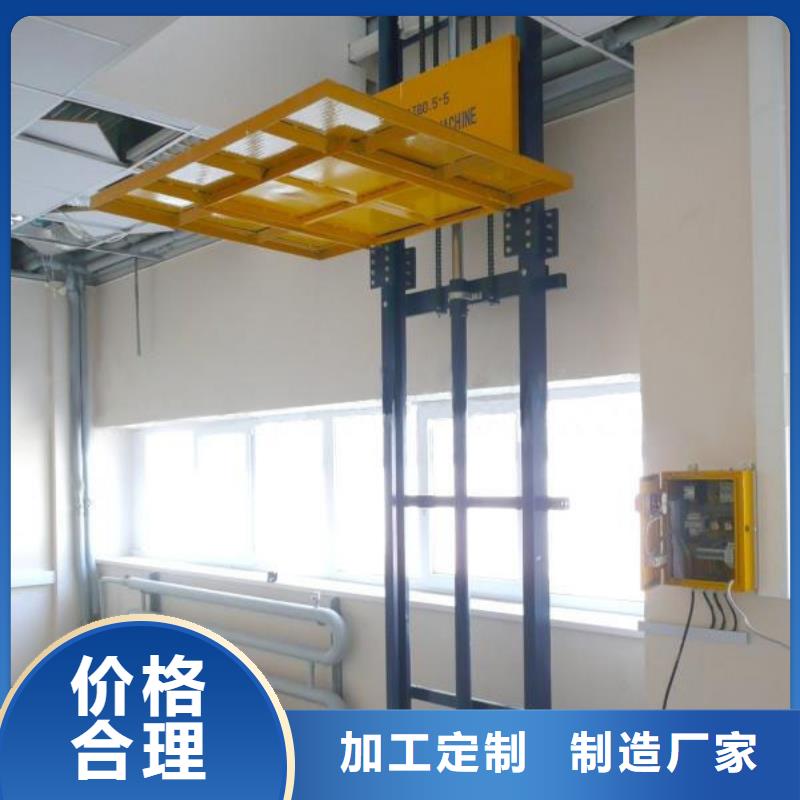 固定式升降平台 免费测量