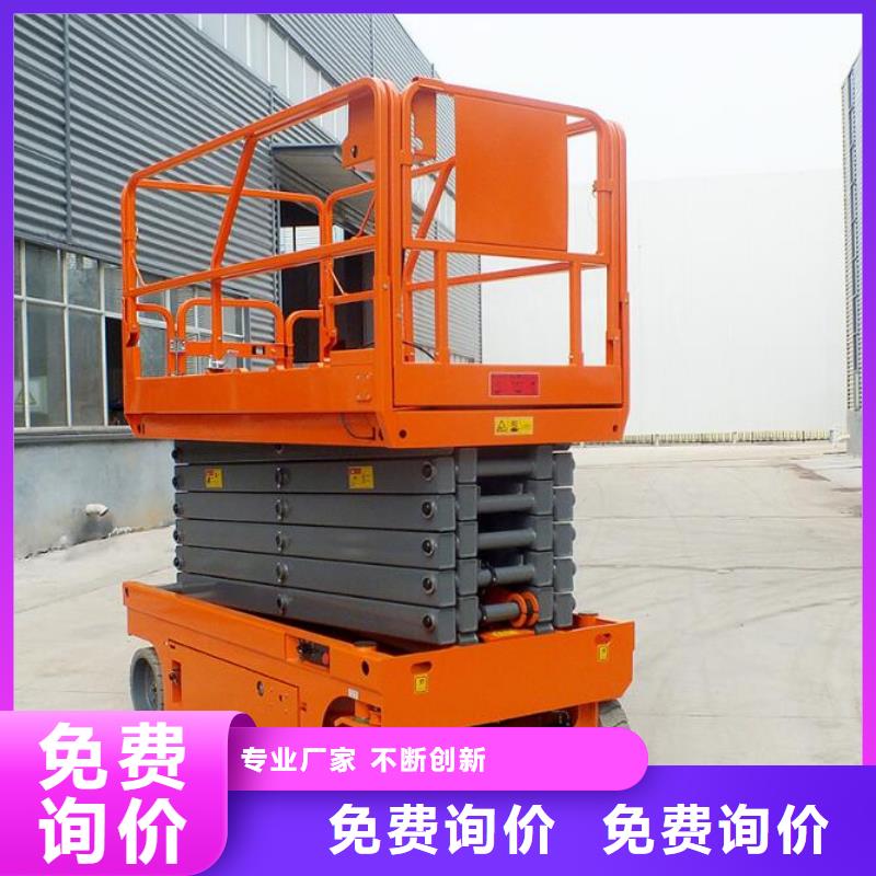 液压升降平台企业