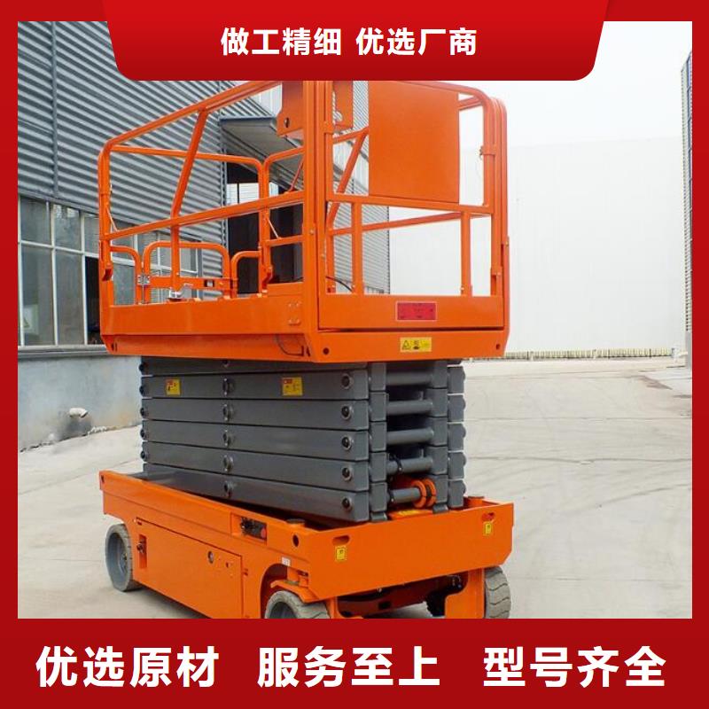 升降台联系方式