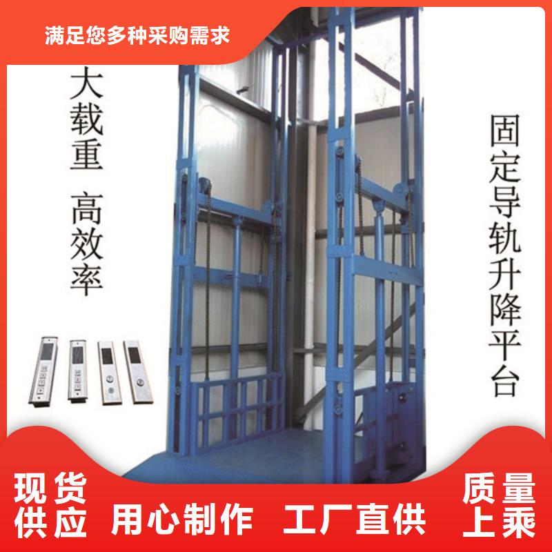 昌江县升降货梯电话