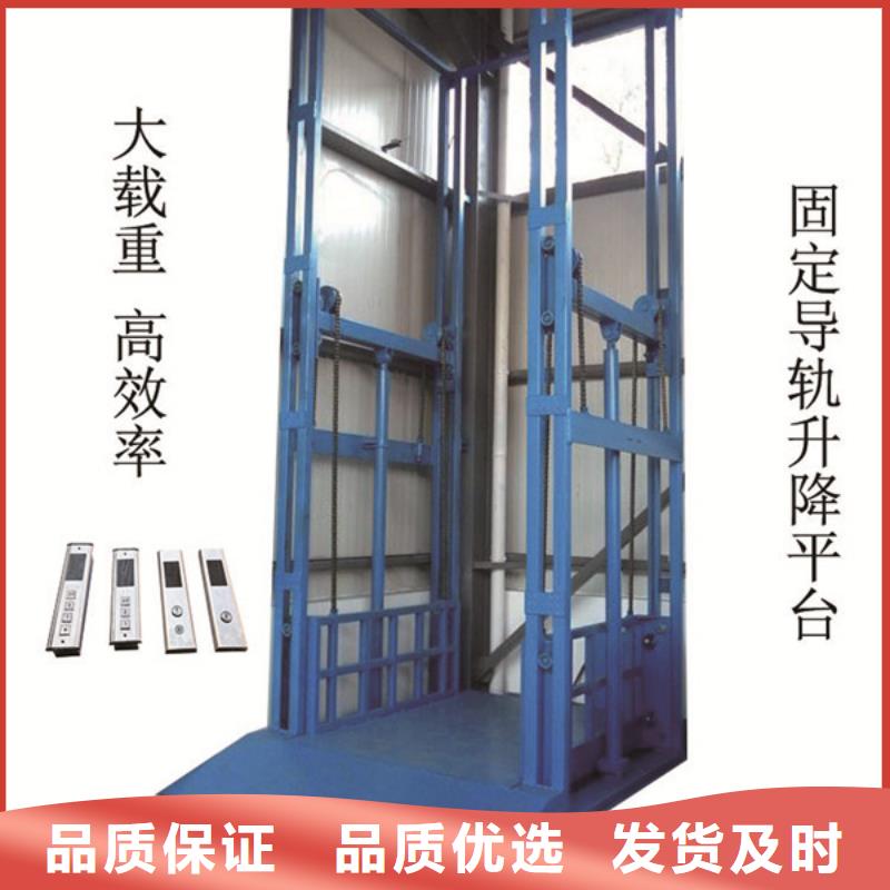 载货电梯厂家电话