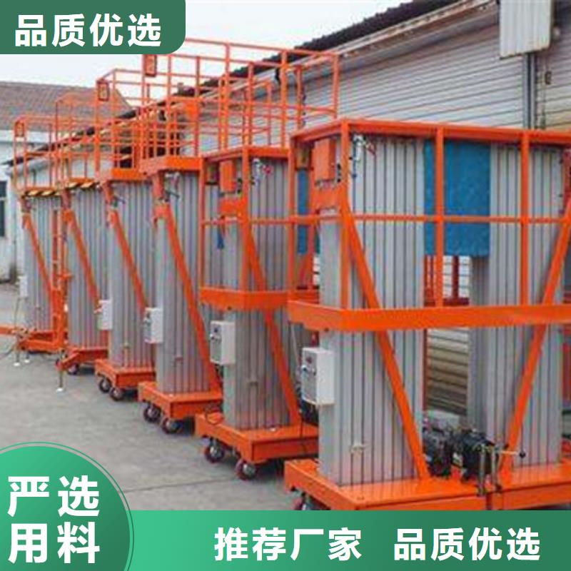 导轨式升降平台公司